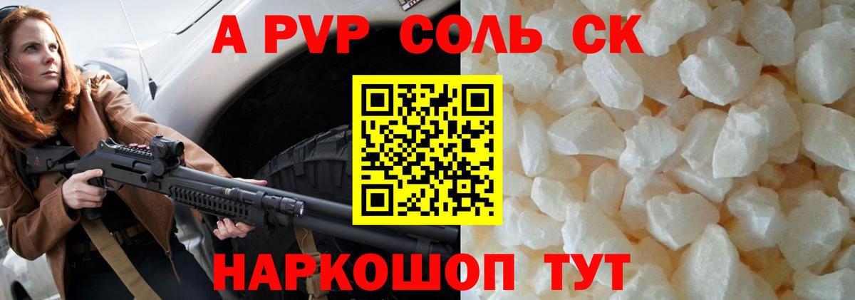 где найти наркотики  APVP крисы CK  Вход с VPN  Петрозаводск  A PVP кристаллы  A-PVP СК 