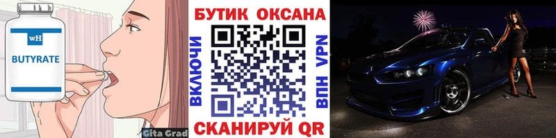 БУТИРАТ оксибутират  ОМГ ОМГ ссылка  Петрозаводск  где купить наркотик 