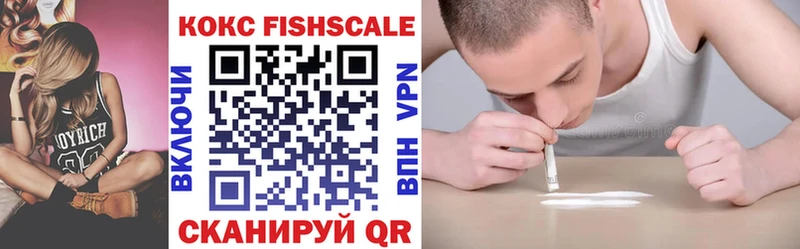 COCAIN FishScale  Петрозаводск 