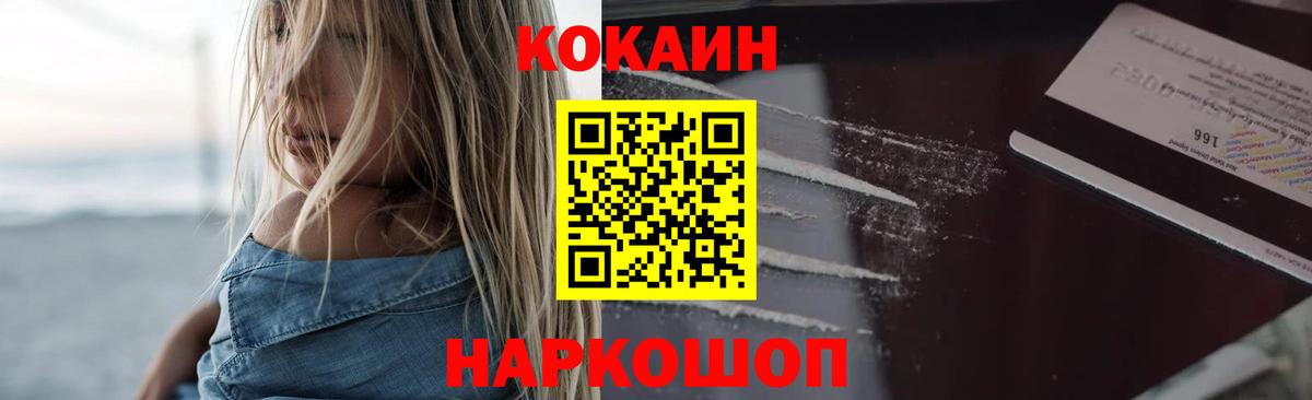 Кокаин Колумбийский  Cocaine Эквадор  Cocaine  Вход с VPN  Петрозаводск 