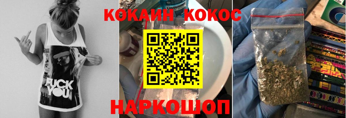 Кокаин VHQ Петрозаводск