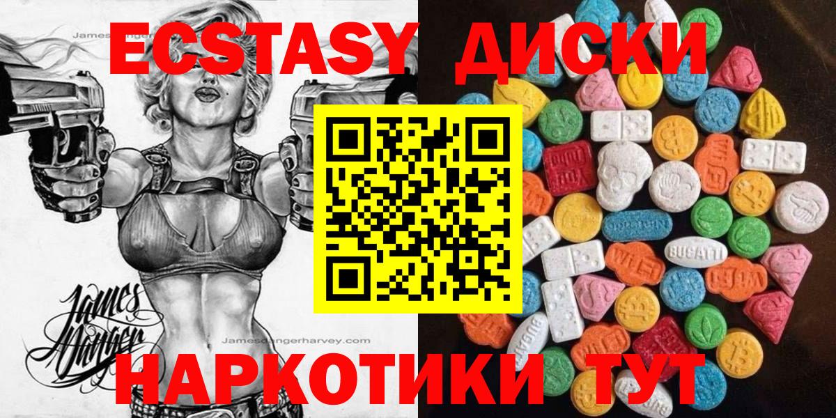 Экстази Cube Петрозаводск