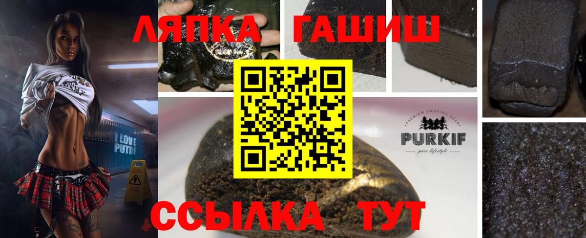 Петрозаводск  ГАШИШ 40% ТГК  ГАШИШ VHQ  Вход с VPN 
