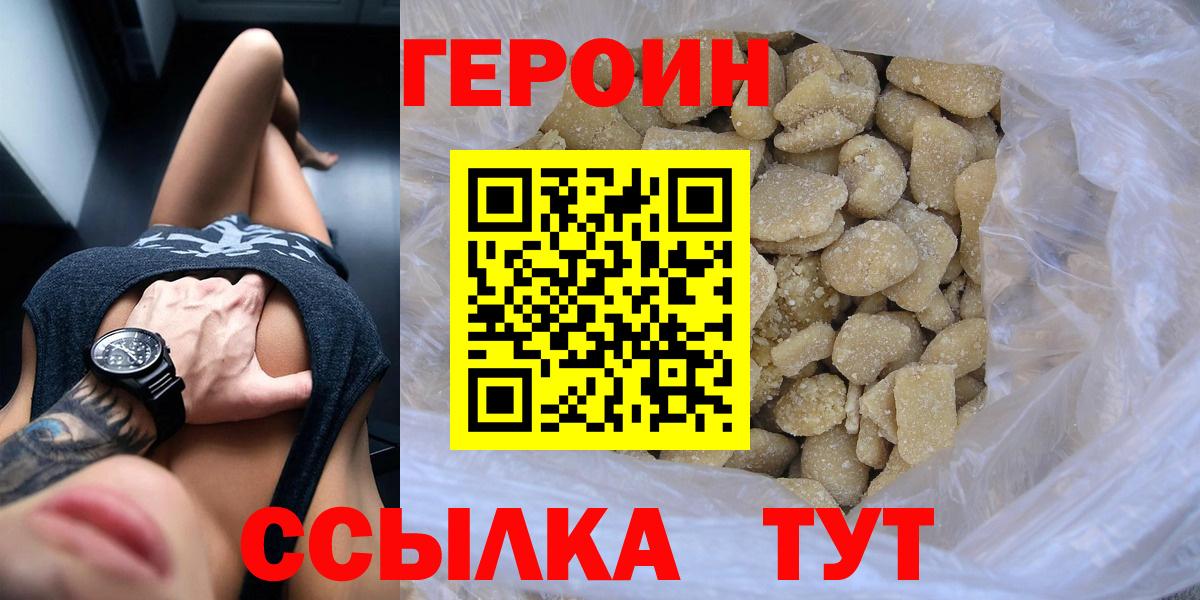 ГЕРОИН гречка Петрозаводск