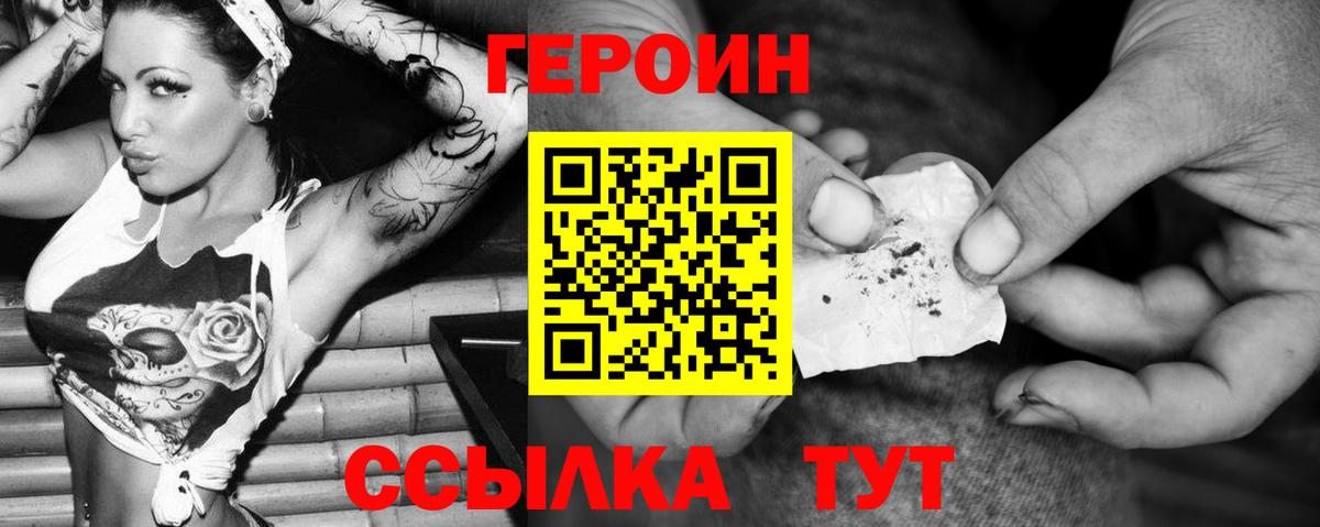 Петрозаводск  Героин хмурый  Героин  Вход с VPN 