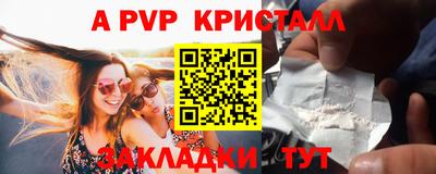 apvp Тара