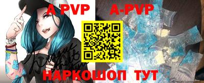 apvp Тара