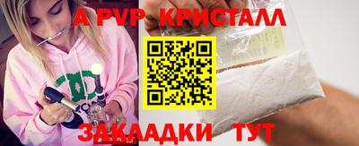 apvp Тара