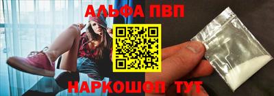 apvp Тара