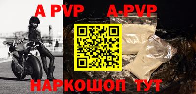 apvp Тара
