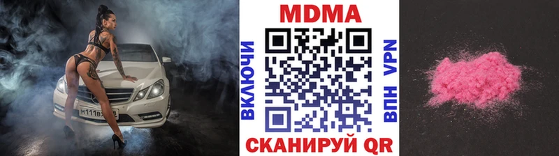 МДМА Molly  купить  сайты  Петрозаводск 