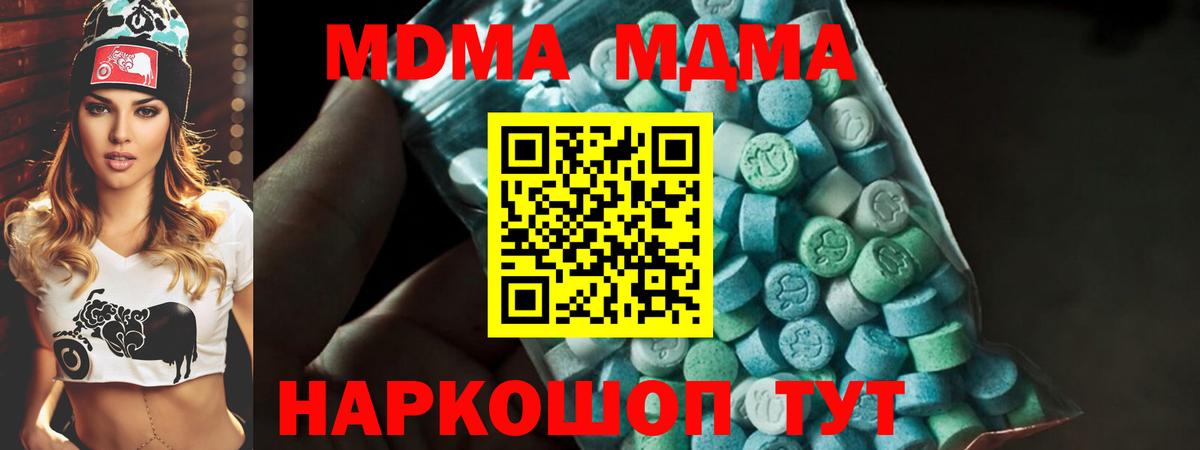 MDMA VHQ  Вход с VPN  Петрозаводск 