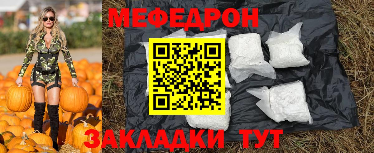 Меф мука Петрозаводск