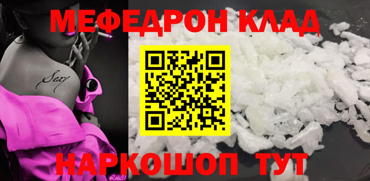 хочу   Вход с VPN  Меф  Мефедрон мука  Петрозаводск  МЯУ-МЯУ мяу мяу 
