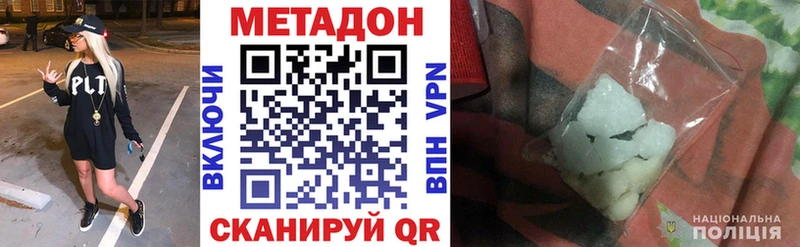 МЕТАДОН кристалл Петрозаводск