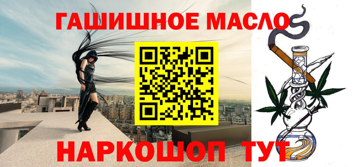 Дистиллят ТГК гашишное масло  Вход с VPN  ТГК жижа  Петрозаводск 